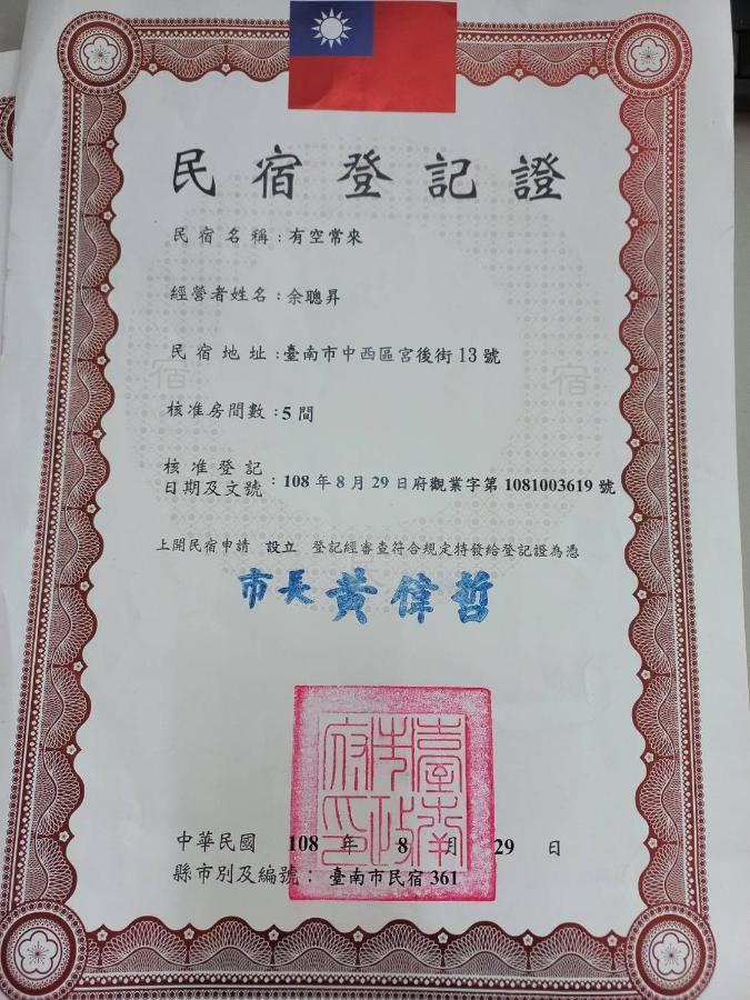 有空常來 Apartment Đài Nam Ngoại thất bức ảnh